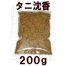 【香木】タニ沈香　刻み　200g　業務パック 【インドネシア産】