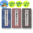 セット(6) お香 線香 自宅用 仏壇用 白檀の香り ビャクダン サンダルウッド sandalwood 銘香高野霊香 特選白檀高野霊…