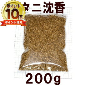 【エントリーでP10倍】【香木】タニ沈香　刻み　200g　業務パック 【インドネシア産】