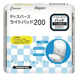 紙おむつ大人用 ライトパッド200 28枚×6袋 吸収量：1〜2回分【6袋入り販売】 大人用おむつ 男女兼用 送料無料 尿漏れパット 大人おむつ 尿とりパッド 軽失禁パッド 尿取りパット 介護用パット おむつ用パット 大人用パット 介護オムツ 病院施設用 光洋公式