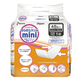 大人用紙おむつ 光洋 さらさらミニ 48枚 吸収量2回分【1袋販売】 両面吸収パッド介護用 大人おむつ オムツ パッド 併用 吸収量増 すきまモレ 補助パット 介護用品 重ね使い 病院施設用 無地箱 介護オムツ 介護おむつ 光洋公式