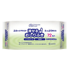 大人用おしりふき光洋 流せるおしりふき 72枚×36個 【ケース販売】 おしり拭き 光洋 おしりふき 介護用品 紙おむつ 大人用 大人用紙おむつ 大人用オムツ 紙オムツ おむつ 大人 こうよう 男性女性用 病院施設用 大人おむつ 男女兼用 光洋公式