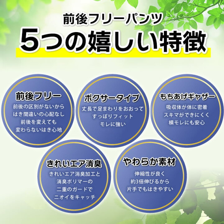 楽天市場】大人用紙おむつ 光洋 オンリーワンケア 前後フリーパンツ S 