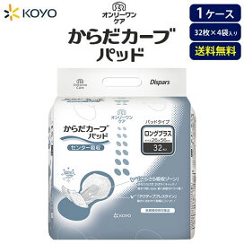 楽天市場】 オンリーワンパットからだカーブシリーズ : 紙おむつの光洋