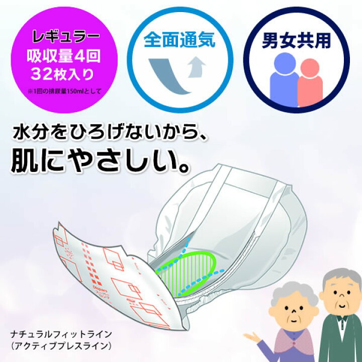 楽天市場】紙おむつ大人用 光洋オンリーワンケアからだカーブ 