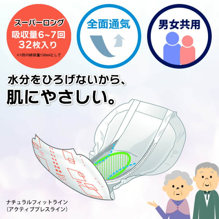 楽天市場】紙おむつ大人用 光洋 オンリーワンケアからだカーブ 