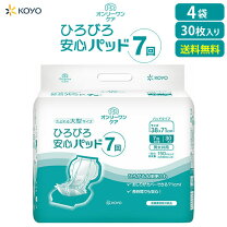 楽天市場】大人用 紙 パッド 7回の通販