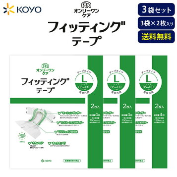 楽天市場】介護用 大人 紙おむつアソート おむつ お試しパック オムツ 