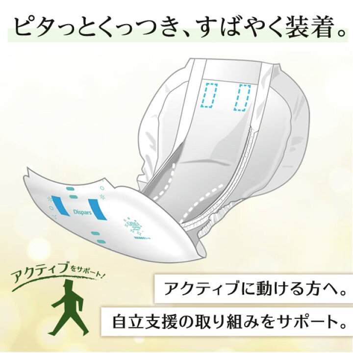 楽天市場】オンリーワンパッドからだカーブ アクティブ ビッグ 【1袋 