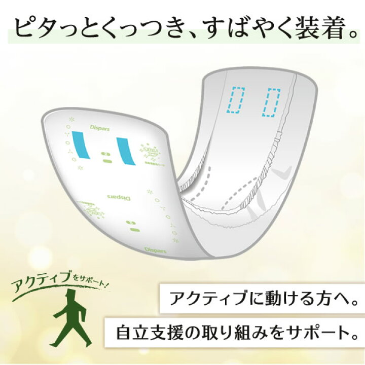 楽天市場】オンリーワンパッドからだカーブ アクティブ ノーマル【1袋 