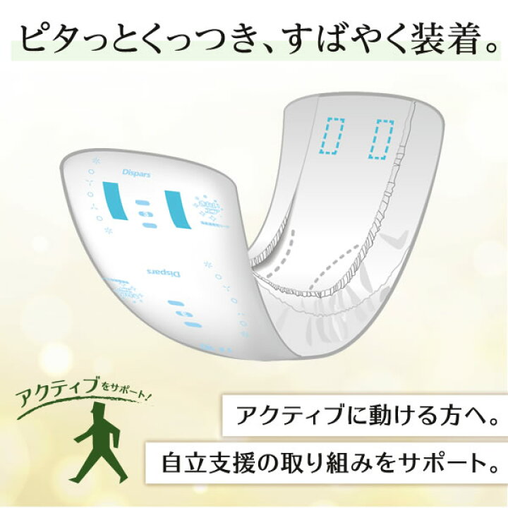 楽天市場】オンリーワンパッドからだカーブ アクティブ スーパー