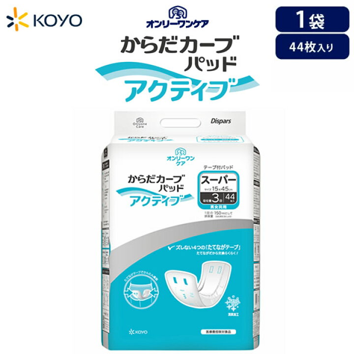 楽天市場】オンリーワンパッドからだカーブ アクティブ スーパー 【1袋 