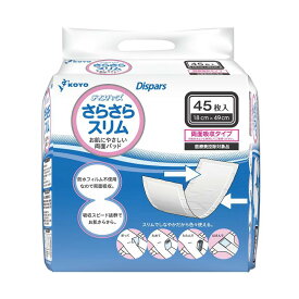 紙おむつ大人用 光洋 大人用 さらさらスリム 45枚×8袋入（360枚）吸収量:2回分【ケース販売】 尿漏れパット 送料無料 両面吸収パッド さらさらすりむ 大人おむつ 補助パット 尿取りパット 尿パット 重ねづかい 病院施設用 介護おむつ 光洋公式