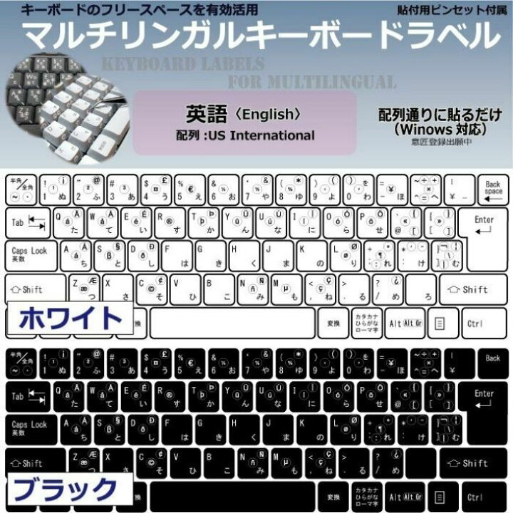 楽天市場】[US-International] 英語 日本製 マルチリンガルキーボード 