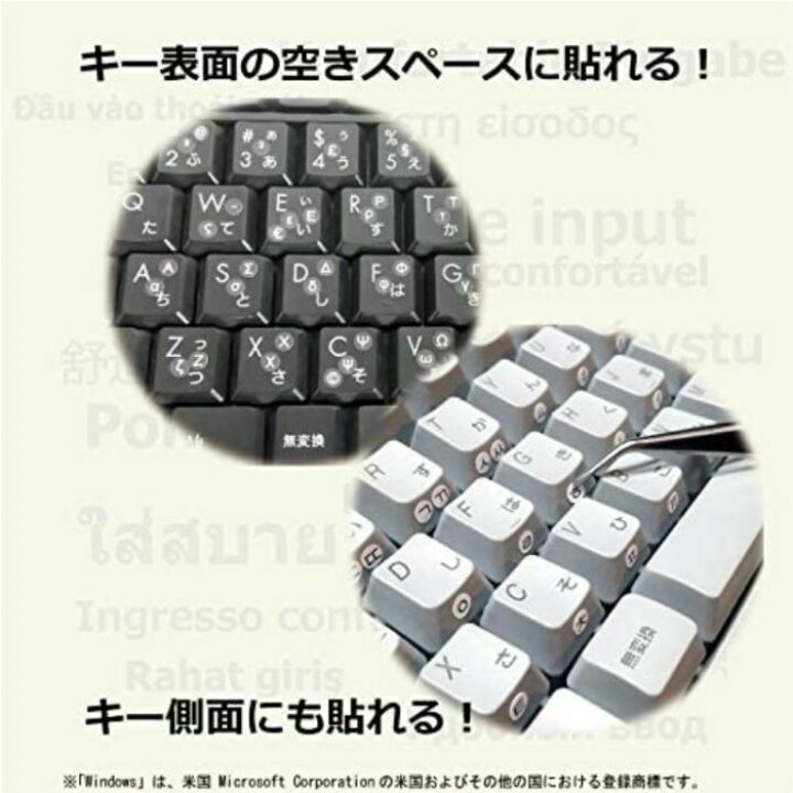 楽天市場】[ヒンディー語] 日本製 マルチリンガルキーボードラベル 