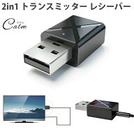 2in1 トランスミッター レシーバー 送受信機 Bluetooth 5.0 テレビ スピーカー iPhone スマートフォン 3.…