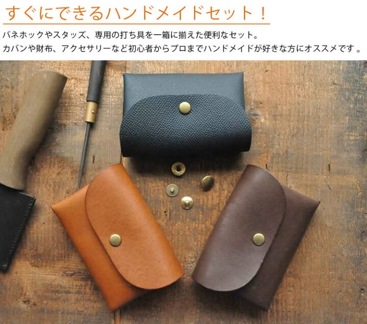 楽天市場】バネホック セット ハンドメイド レザークラフト 4色 100組 