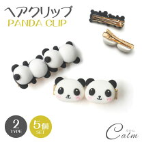 楽天市場】パンダ ヘアピン（ジュエリー・アクセサリー）の通販
