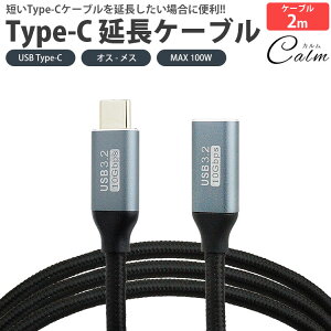 Type-C P[u 2m 200cm USB3.2 f[^] fMΉ MAX100W PDΉ iCҍ USB C IX X ^Cv C
