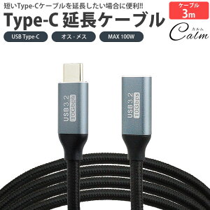 Type-C P[u 3m 300cm USB3.2 f[^] fMΉ MAX100W PDΉ iCҍ USB C IX X ^Cv C