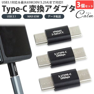 Type-C ϊ  p A_v^ 3Zbg USB 3.1 MAX 65W USB C ^Cv C IX - IX f[^] ^ RpNg