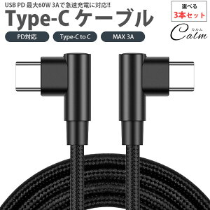 Type-C P[u 3{Zbg 25cm 1m 2m 3m  L^ PDΉ Type-C to C MAX 3A USB C ^Cv C }[d f[^]