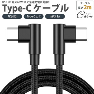 Type-C P[u 2m  L^ PDΉ Type-C to C MAX 3A USB C ^Cv C }[d f[^]