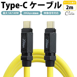 Type-C P[u 2m t@\ PD ő 5A 140W USB 20Gbps fMΉ USB C to C ^CvC f[^]