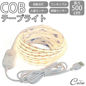 COB e[vCg 500cm USB _ 펞_ lZT[ ÃZT[ Px 180°  Jbg ʃe[v tbgCg obNCg er j^[
