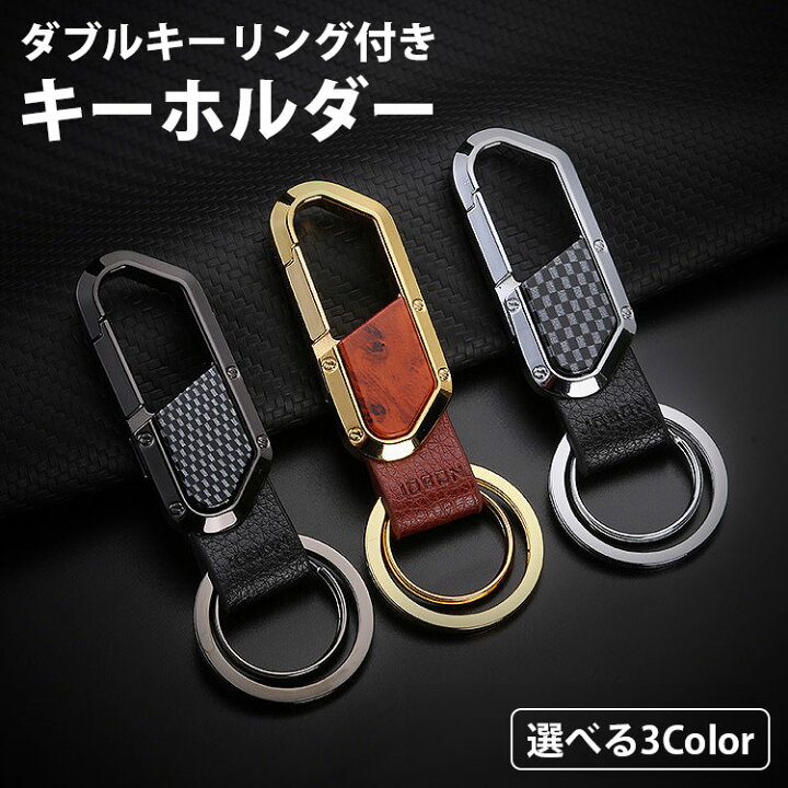 楽天市場】ダブルリング キーホルダー キーリング カラビナ 金属製 