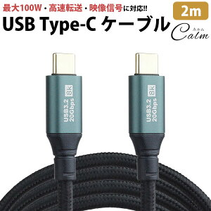 Type-C P[u 200cm 2m USB3.2 20Gbps Type-C to Type-C P[u USB C ^Cv C [dP[u PD Ή 100W }[d f[^] fMΉ