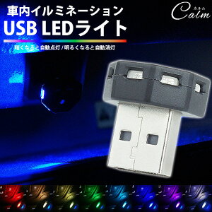 USB LED Cg C~l[VCg ZT[ USB Type-A @\ J[ 8F [@\t 邳 USBd ȒPt ԗpi ^ ԓ