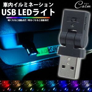 USB LED Cg J[ 8F C~l[V px _LEDؑ ZT[ [@\t _  ԓ 邳 @\ Type-A ԗpi