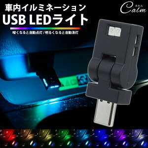 USB Type-C LED Cg J[ 8F C~l[V px _LEDؑ ZT[ [@\ _  ԓ 邳 @\ ԗpi