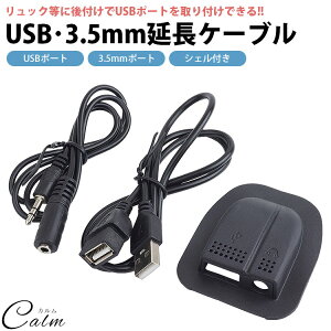 USBP[u USB|[g t 3.5mm VFt bN Jo obNpbN USB 3.5mm  P[u 60cm [d Cz[q Oڑ Ot