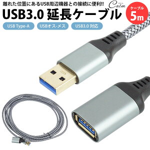 USB P[u 5m USB 3.0 Ή Type-A IX X USB A R[h USBP[u `