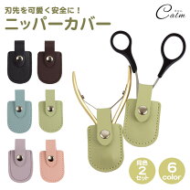 楽天市場】キューティクルニッパー キャップの通販