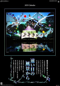 2025年　フィルム　遠い日の風景から（影絵）　藤城誠治作品集　壁掛けカレンダー