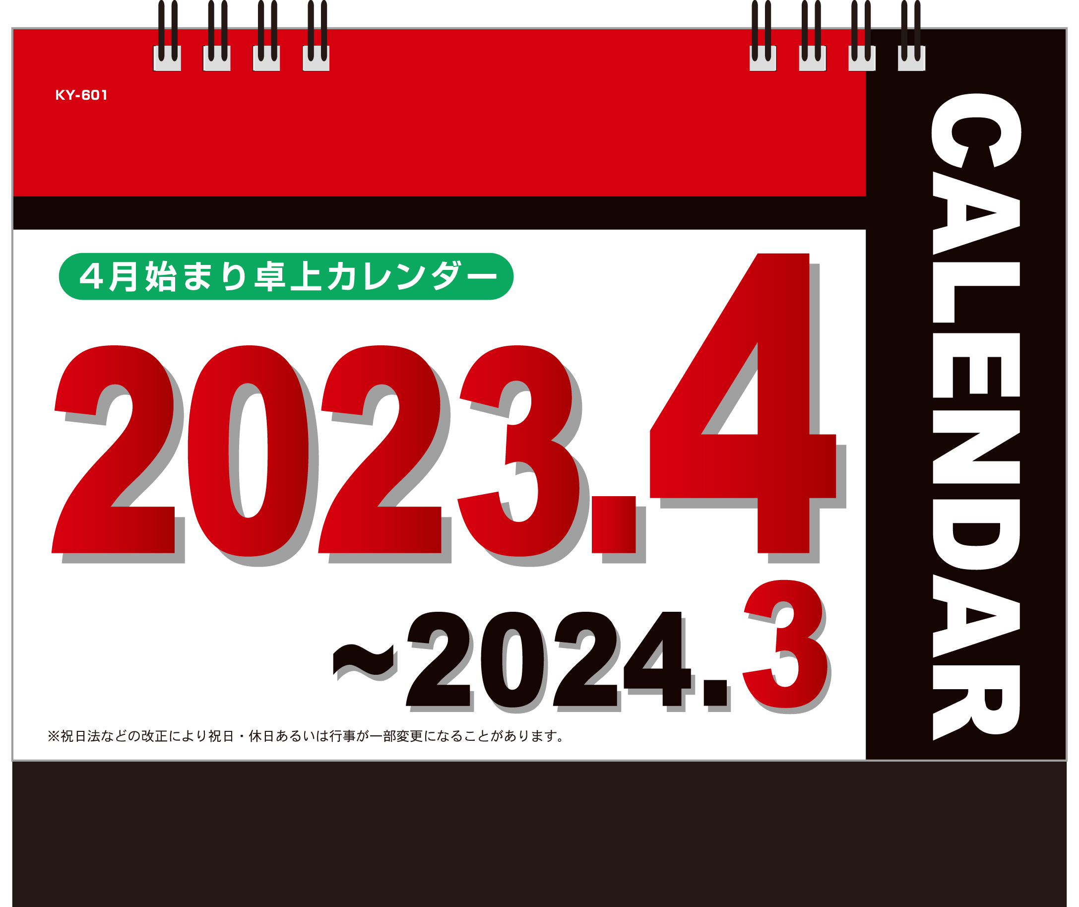 最安値挑戦2023年 4月始まり卓上カレンダー KY-601