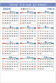 2024年 ONE YEAR JUMBO(年間カレンダー付) 月めくり壁掛けカレンダー