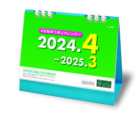 2024年 ペーパーリング4月始まり卓上カレンダー KY-602
