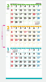 2026年　3ヶ月Like it！Color(ミシン目入り)　カレンダー　壁掛け【近日入荷】在庫豊富です