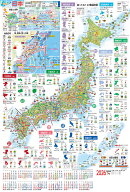 ぶよお堂　2026年　ポスターカレンダー　ジュニア日本地図