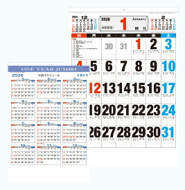 2026年 ONE YEAR JUMBO(年間カレンダー付) 月めくり壁掛けカレンダー