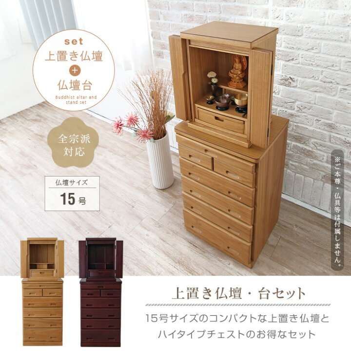 仏壇、付属備品