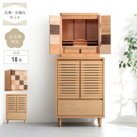 小型仏壇 仏壇台 セット 18号 仏壇 台 下台 ミニ 台付き おしゃれ デザイン 北欧風 モダン 市松模様 ミニ…