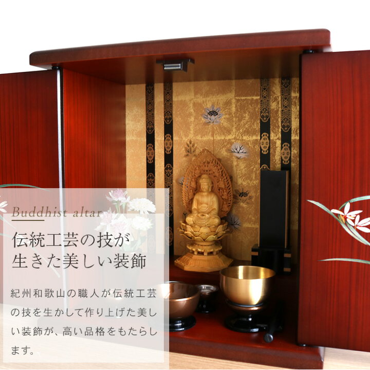 楽天市場】ミニ仏壇 仏具セット やまと(大) 仏具(小) 国産 おしゃれ 