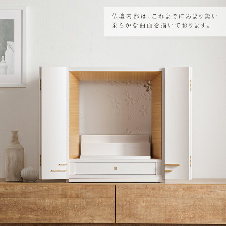 楽天市場】日本製 小型仏壇 19号 国産品 ホワイト 白 さくら 桜 ミニ 