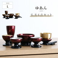 仏具セット 6点セット 大 ミニ仏壇 仏具 小物 具足 おしゃれ モダン 6具足 ミニ シンプル コンパクト 小…