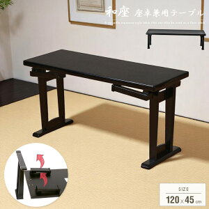 a e[u ܂肽 쌓p 120x45  r  a ~ 120cm ` [e[u RpNg ܂ݎ ubN X ^ X HX  ؐ Vv Pi ^